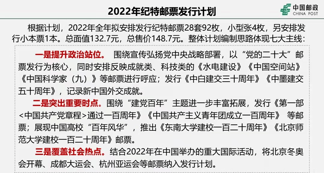 今晚澳门和香港特马开什么今晚四不像;全面释义解释落实