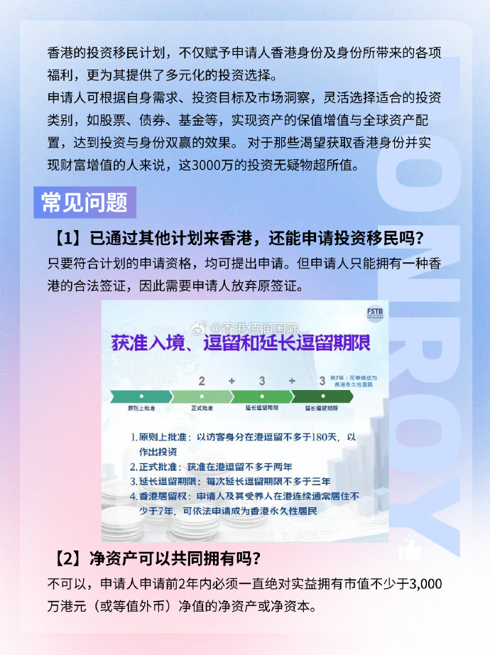 新2025-2024年年澳门和香港全年资料开好彩;全面释义解释落实