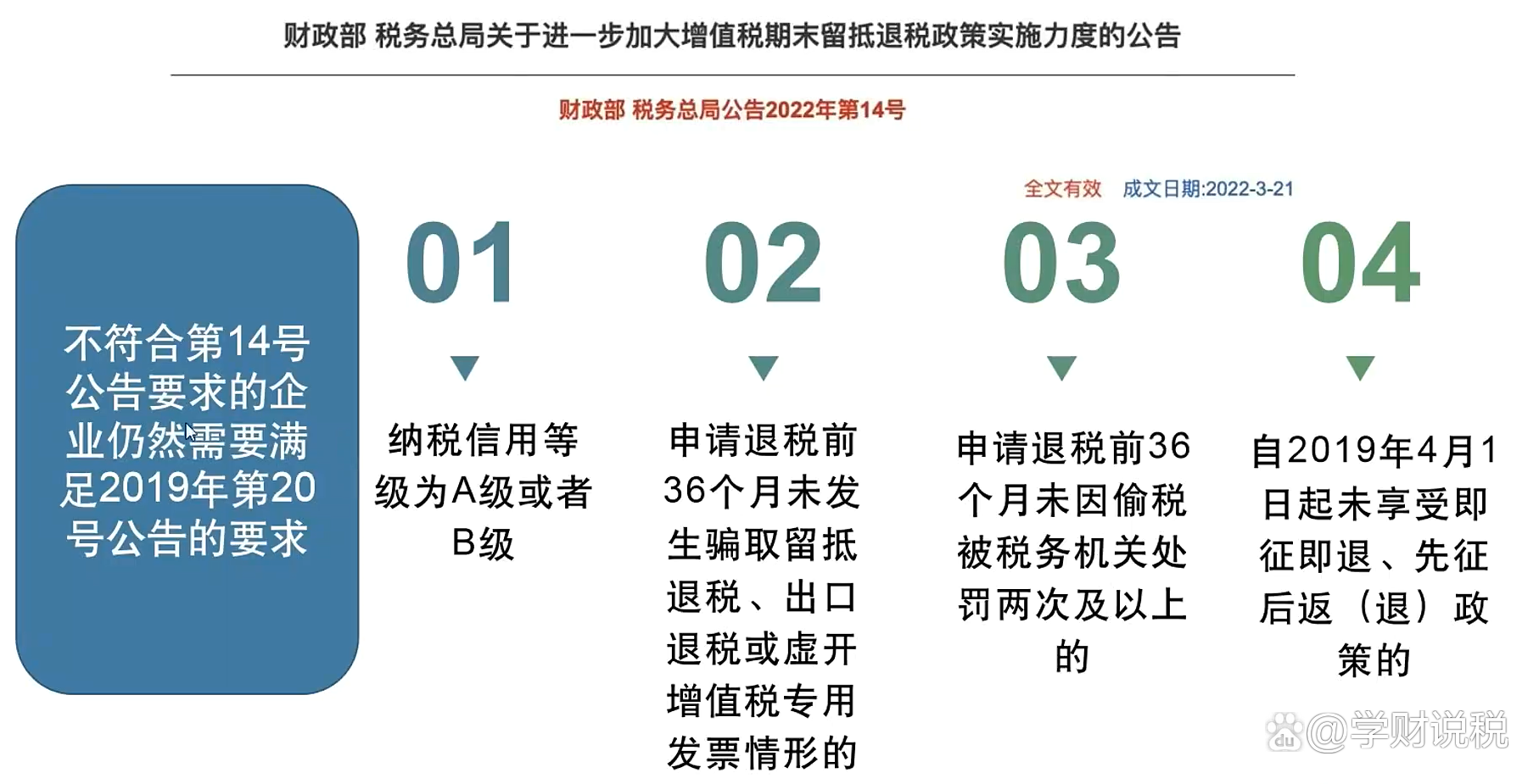 最新每年返税政策解析及其影响