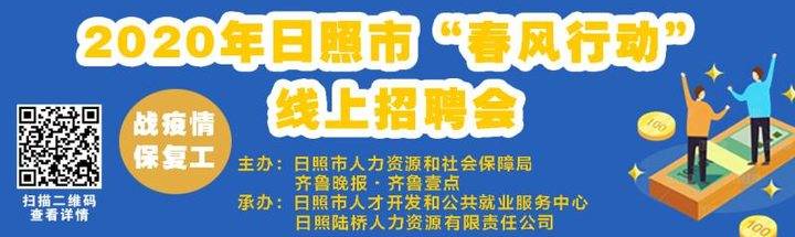 最新日照招聘动态及行业趋势分析