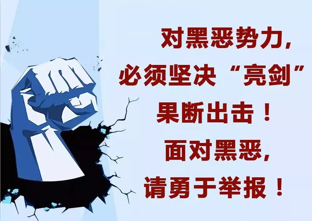 泸西最新扫黑行动，打击黑恶势力，维护社会安定