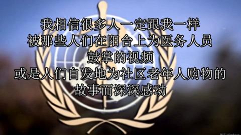 世卫组织最新警告，全球健康面临新的挑战