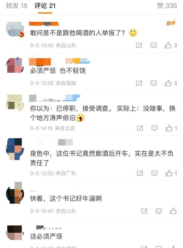 关于喝酒酒驾的最新探讨与反思