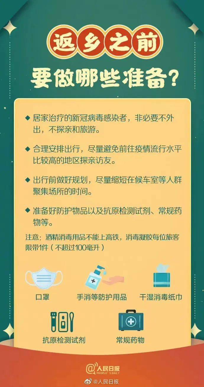 过年最新病毒，如何应对与预防