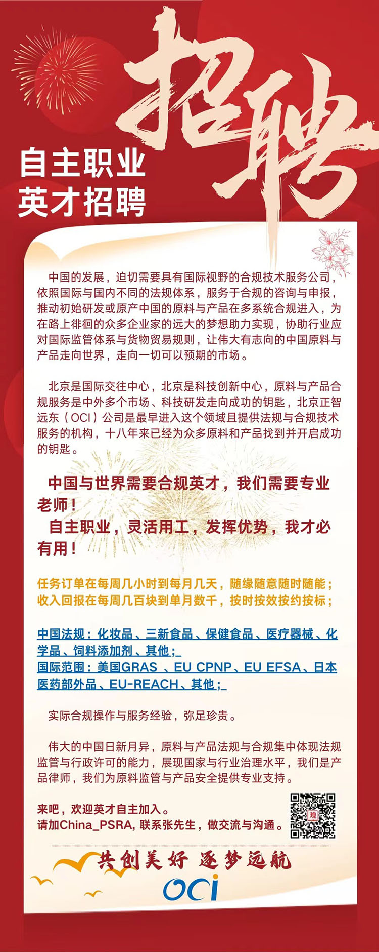 最新招聘软文，探寻职场新机遇，共铸辉煌未来