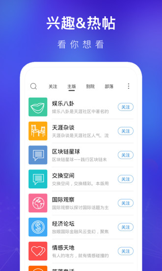 如何下载最新应用程序（APP）