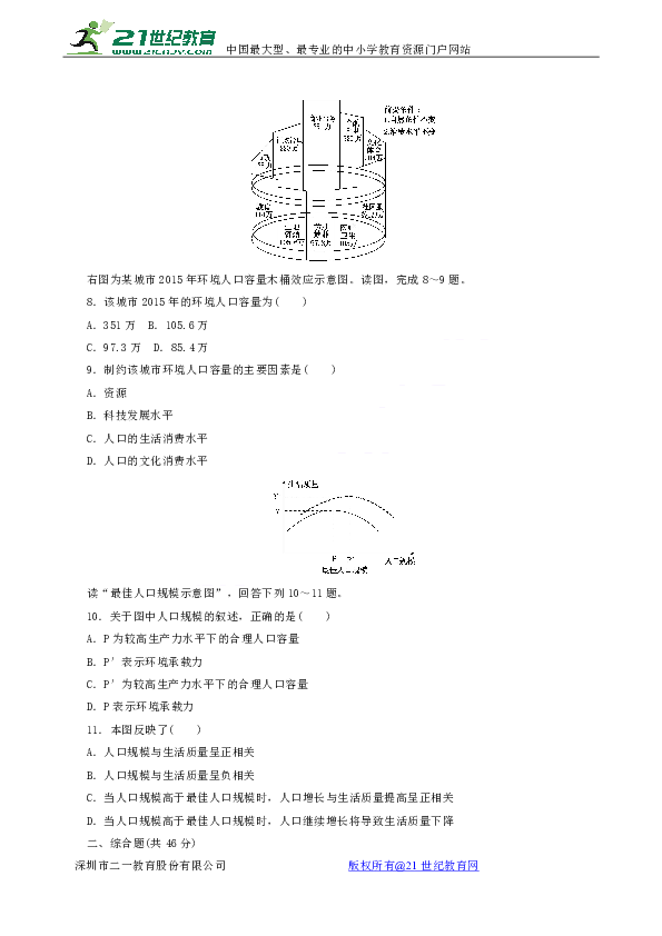 最新一型人数，社会变迁与人口动态的探索