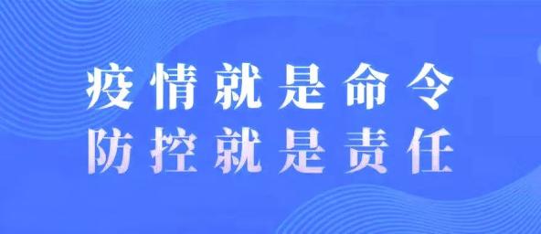 中国最新规定疫情，全面加强防控，保障人民健康