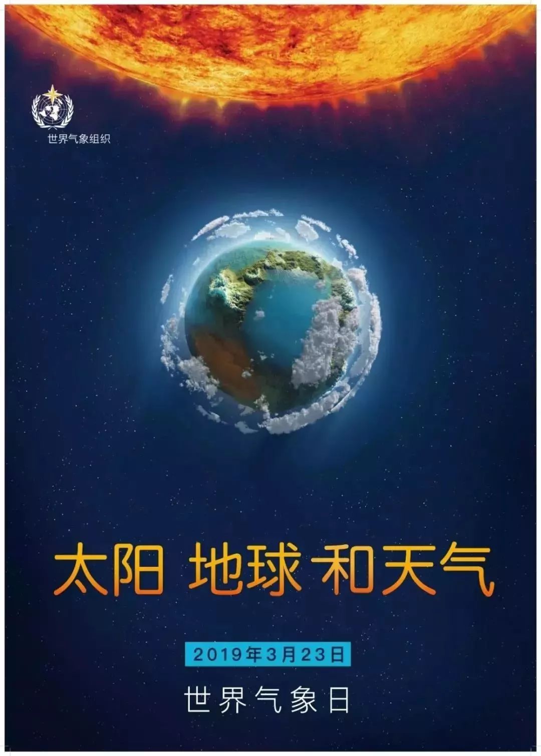 男人的世界与最新天气，探索气象与生活的交汇点