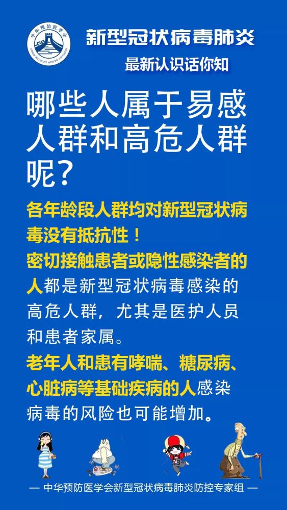 临夏最新病毒，深入了解与应对之道