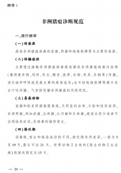 最新瘟情报道，全球疫情现状与应对策略