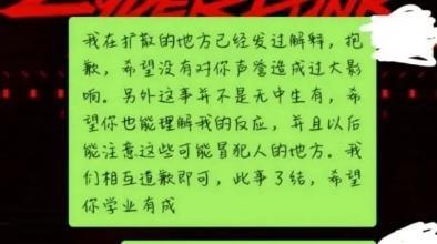 清华学姐最新回应，坦诚对话，打破谣言的壁垒