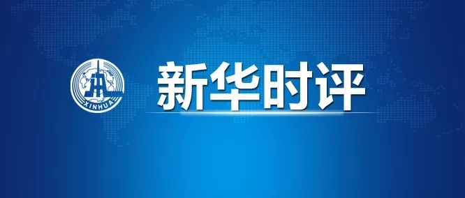 最新建行禁令，重塑金融秩序的重要一步