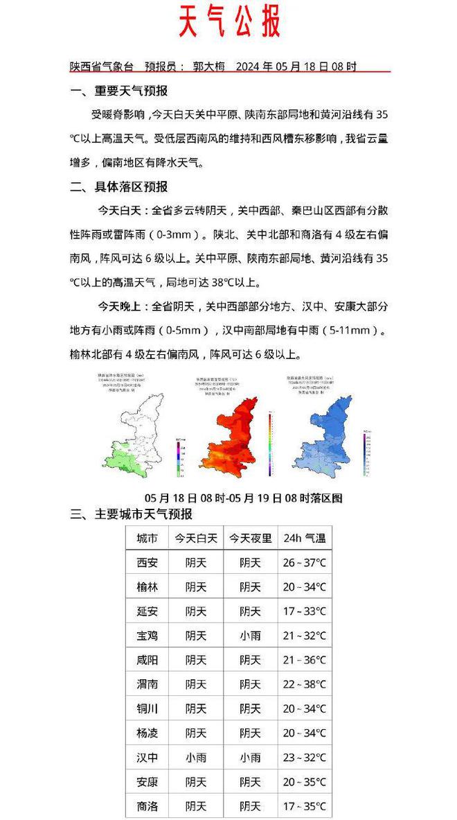 商洛停电最新通知，了解影响及应对措施