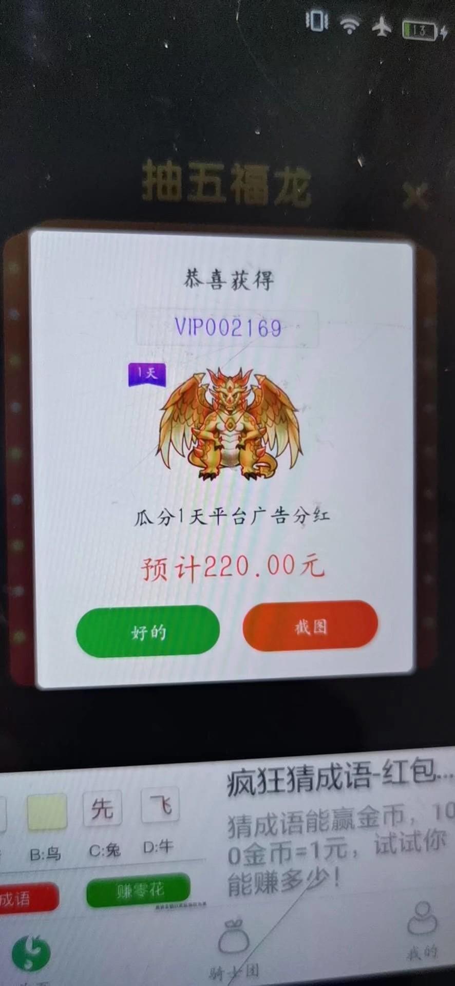 最新养龙赚钱，探索一种全新的赚钱模式