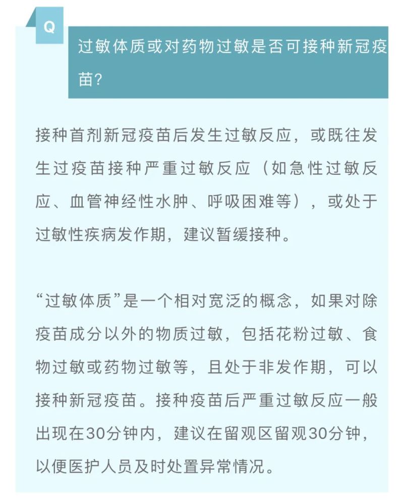 最新疫苗如何接种，全面解析接种流程与注意事项