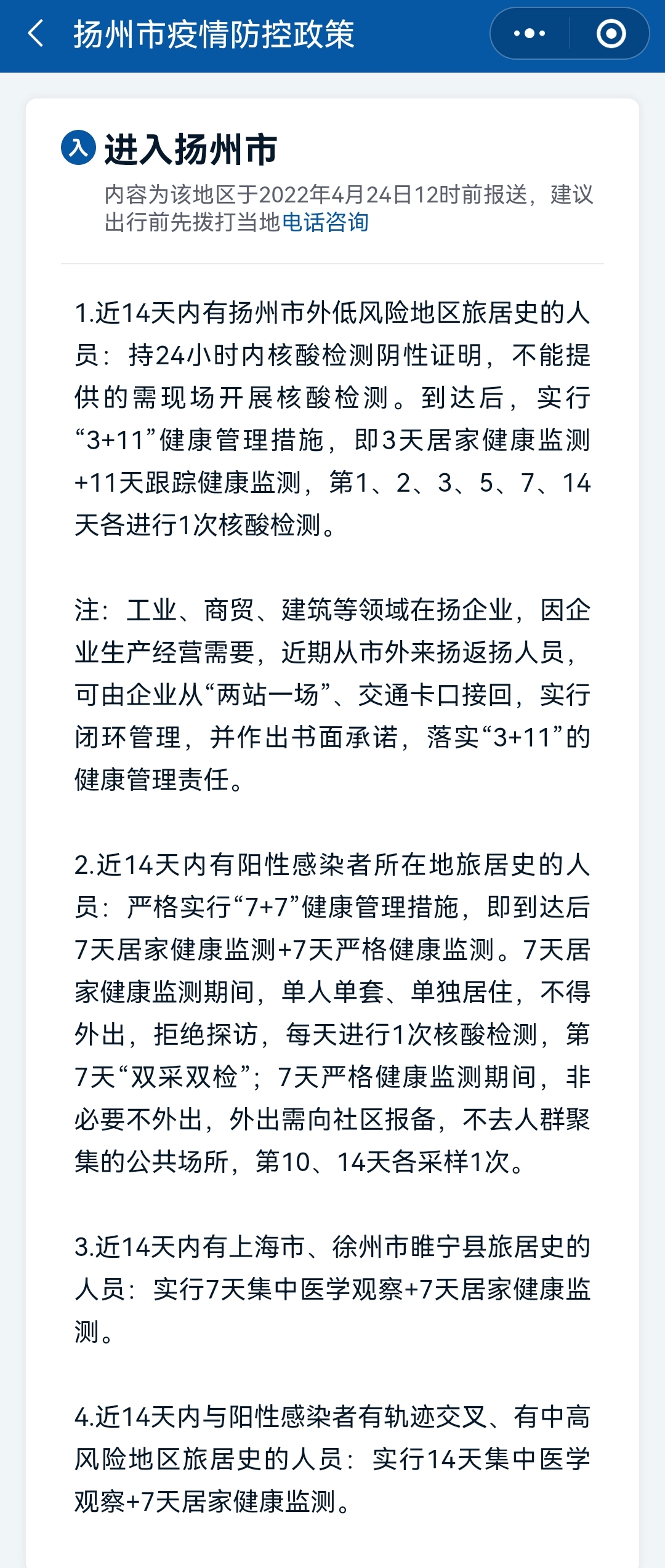 泰州最新病毒，深入了解与应对之策