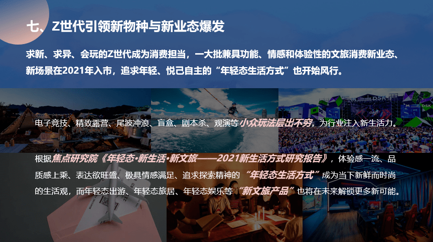 全国最新度情分析，挑战与机遇并存