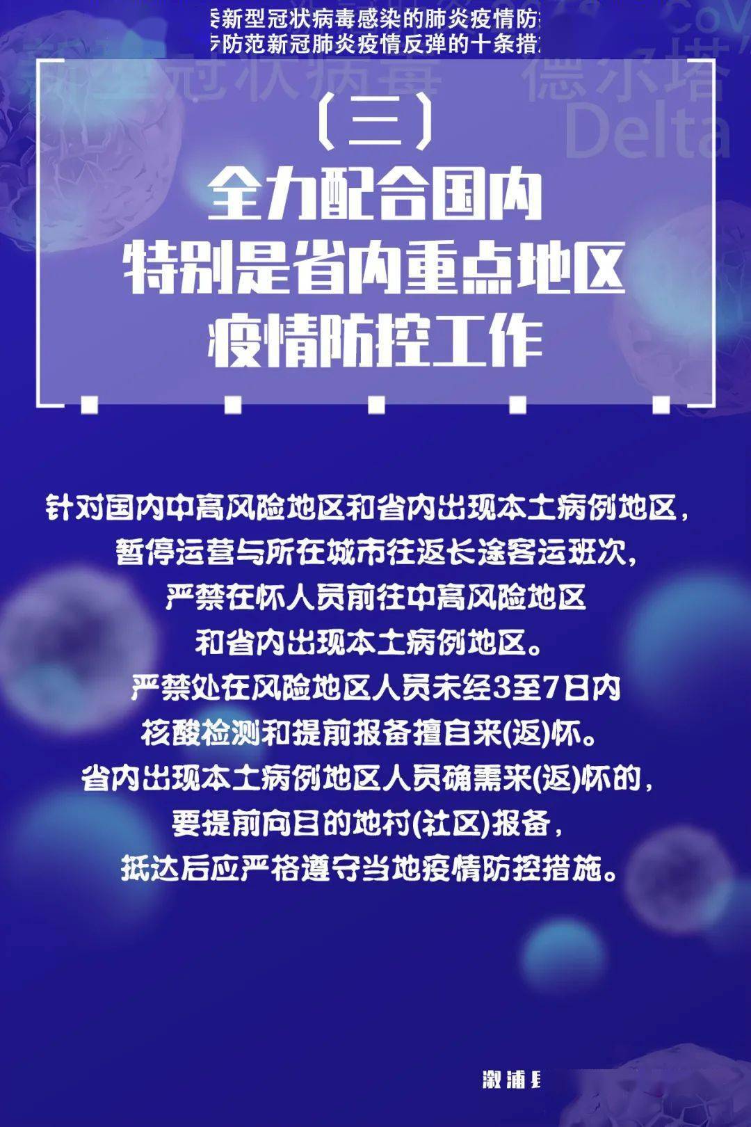 全球最新冠肺炎，挑战与应对策略