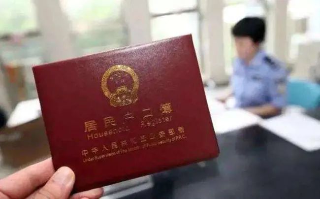 户口迁入政策最新解读与影响分析